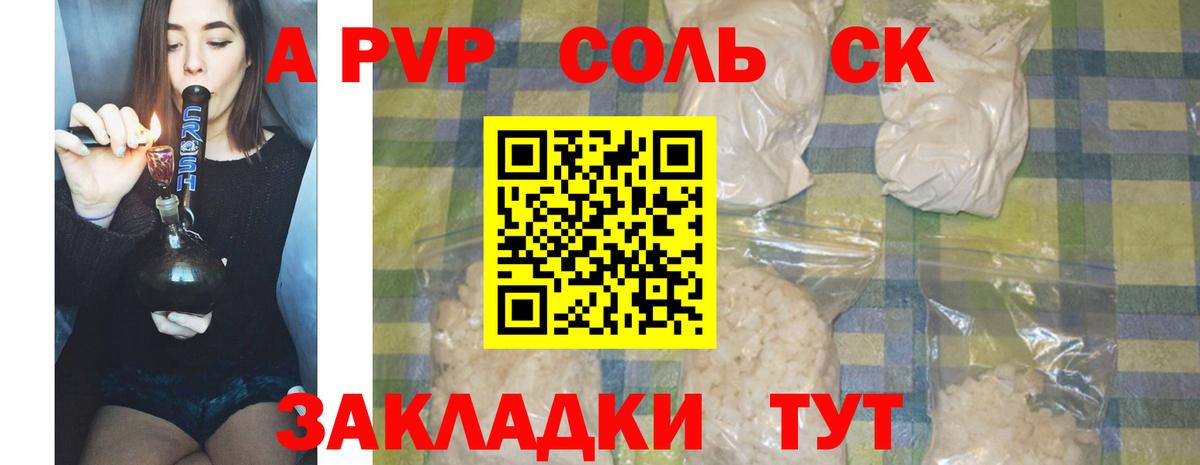 Alpha-PVP кристаллы Белебей
