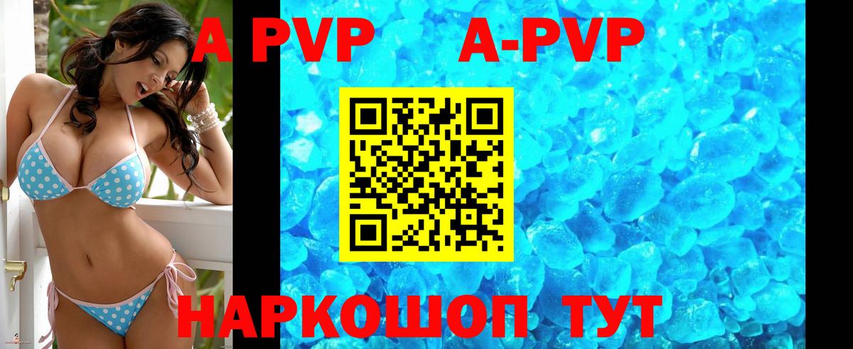 Белебей  А ПВП VHQ  Alpha-PVP  Вход с VPN  APVP мука  Альфа ПВП Crystall 