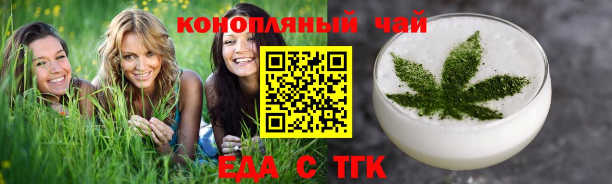Canna-Cookies марихуана Белебей