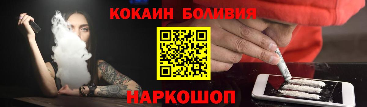 Кокаин VHQ  COCAIN Fish Scale  Белебей  Вход с VPN 