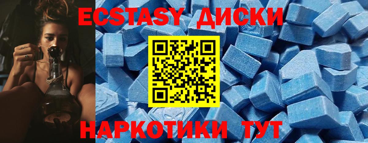 Ecstasy 300 mg  Вход с VPN  Ecstasy  ЭКСТАЗИ Cube  hydra ТОР  Белебей 