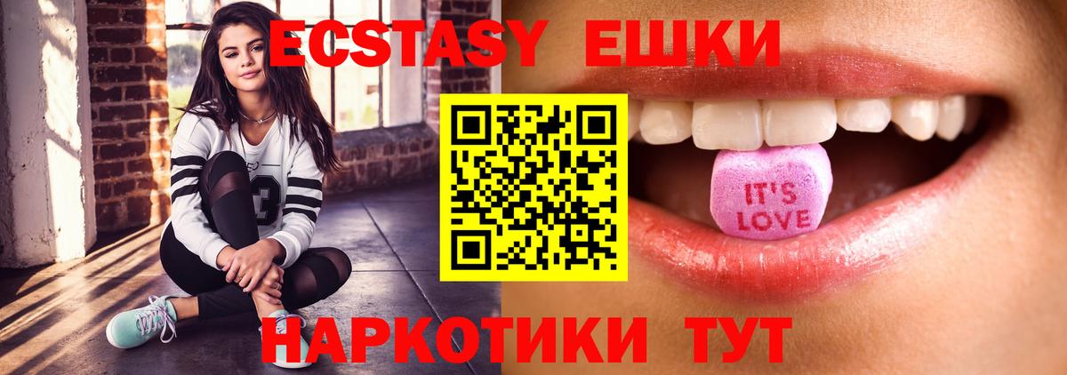 Ecstasy таблы Белебей