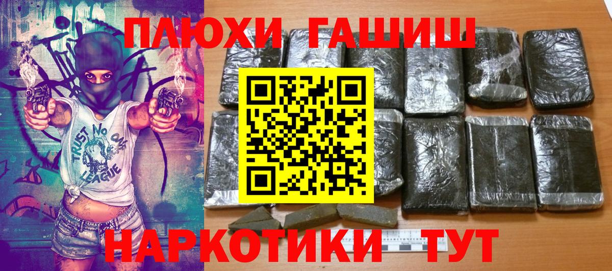 Белебей  Гашиш  Вход с VPN  ГАШИШ Ice-O-Lator  ГАШИШ индика сатива 