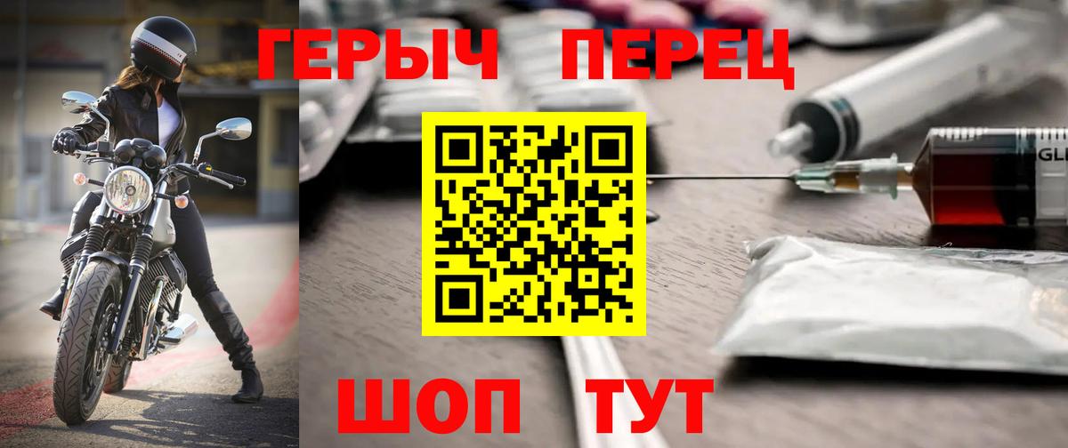 Белебей  ГЕРОИН VHQ  Вход с VPN 