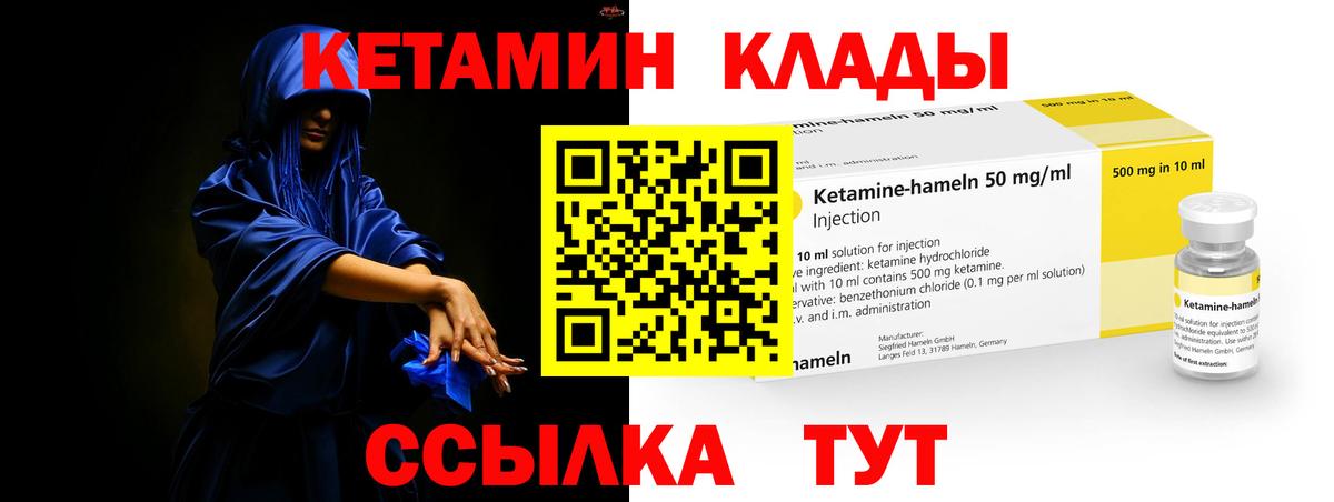 КЕТАМИН VHQ Белебей