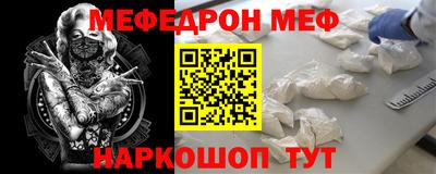 мефедрон мука Тара