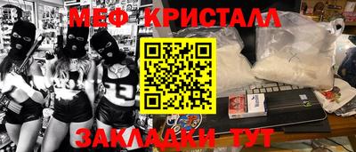 мефедрон мука Тара