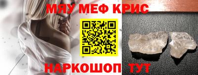 мефедрон мука Тара