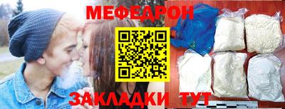 мефедрон мука Тара