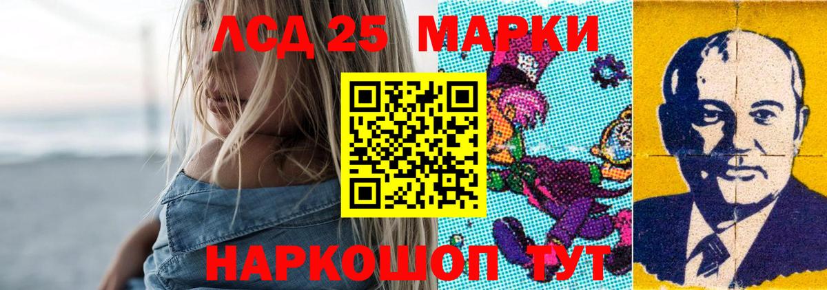 LSD-25 экстази ecstasy Белебей