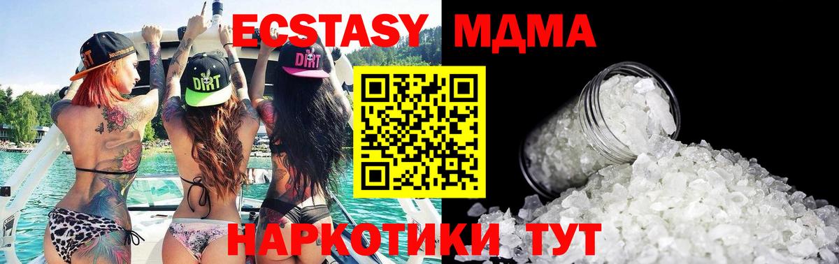 Белебей  МДМА crystal  MDMA молли  Вход с VPN 