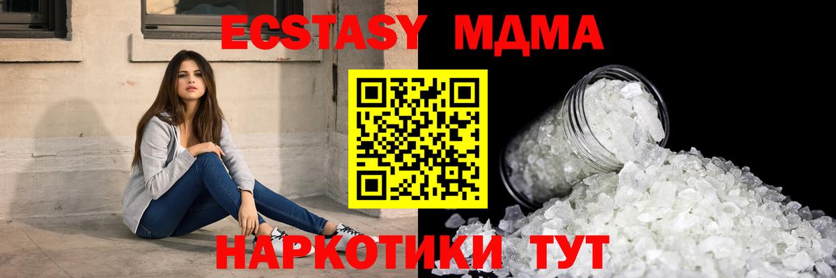 МДМА crystal Белебей