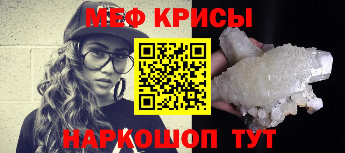 МЕФ мука Белебей