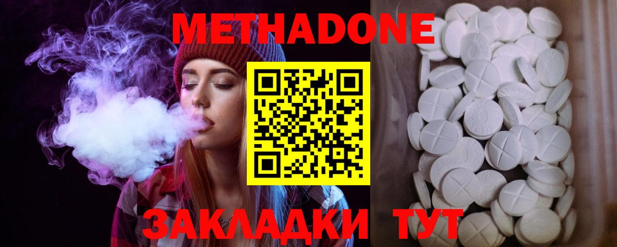 МЕТАДОН VHQ  Вход с VPN  OMG ССЫЛКА  Метадон кристалл  Белебей 