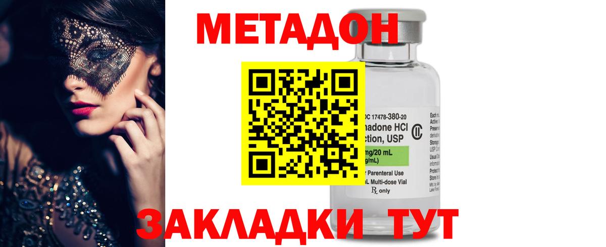 МЕТАДОН мёд Белебей