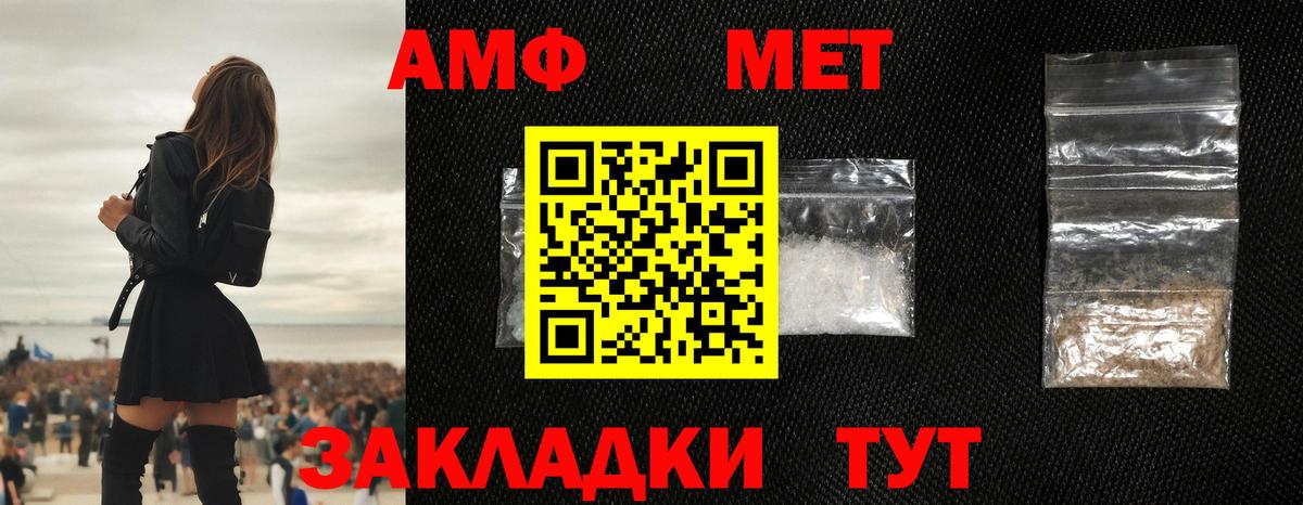Первитин кристалл Белебей