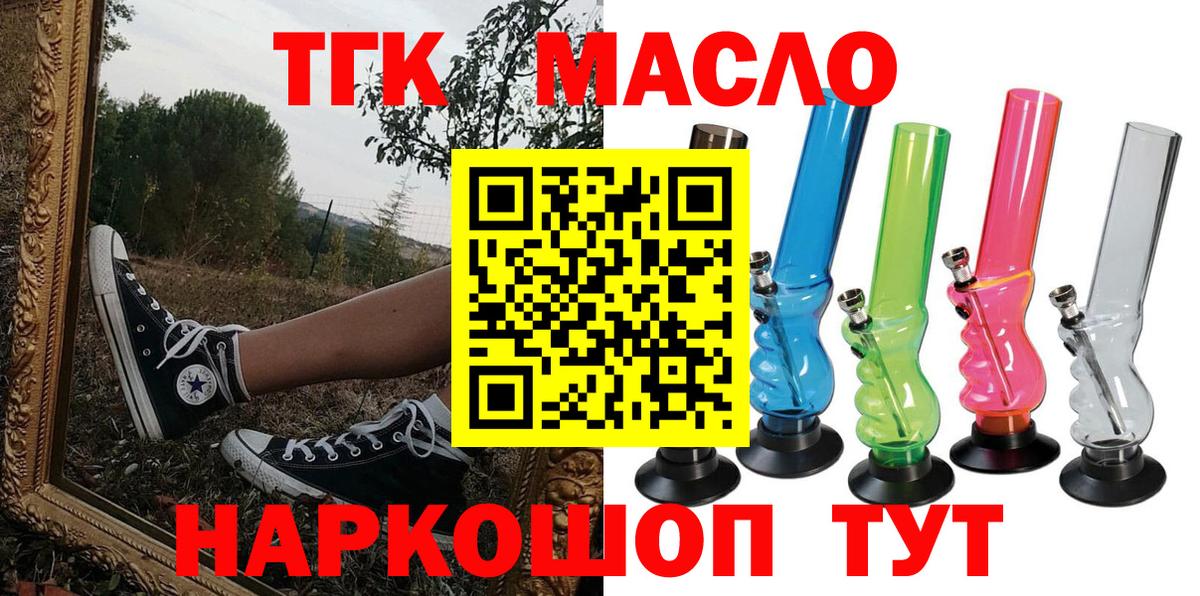 Белебей  Дистиллят ТГК гашишное масло  Вход с VPN 