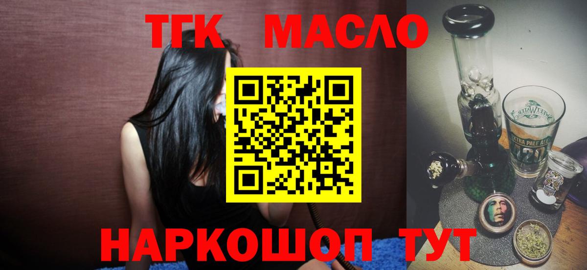 ТГК вейп с тгк Белебей